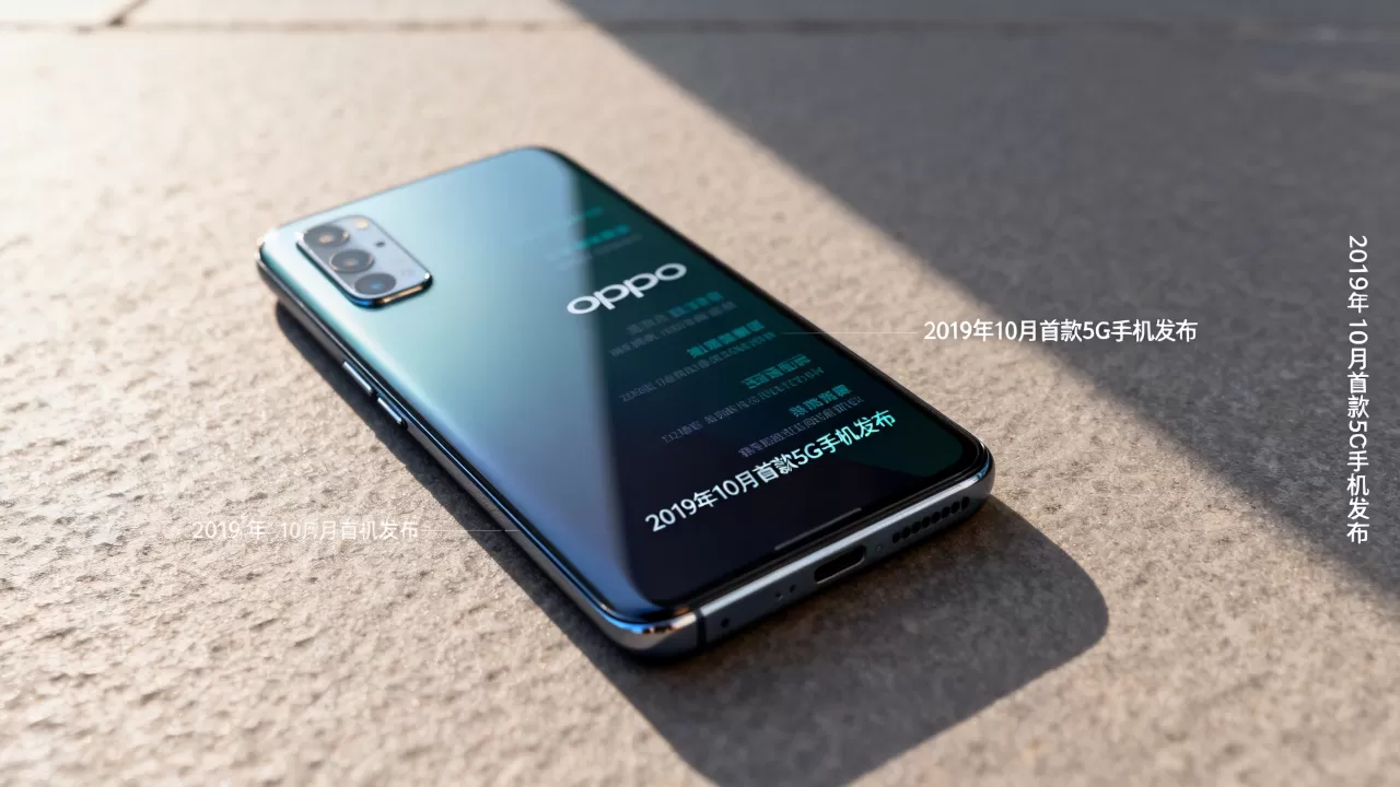 OPPO什么时候出5G手机，OPPO首款5G手机发布时间