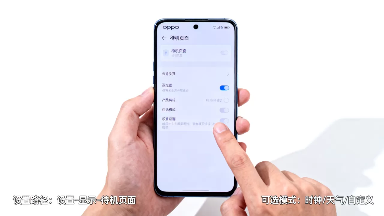oppo什么叫待机页面,手机待机页面怎么设置 oppo什么叫待机页面,手机待机页面怎么设置