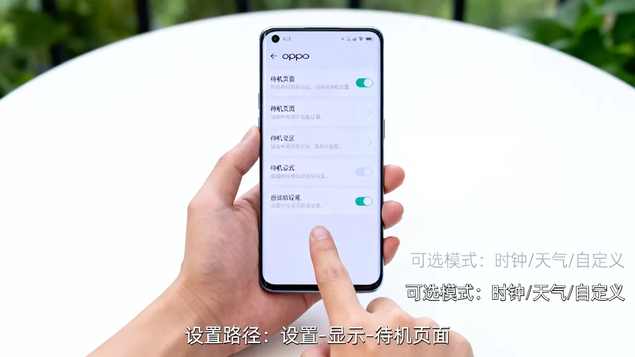 oppo什么叫待机页面,手机待机页面怎么设置 oppo什么叫待机页面,手机待机页面怎么设置