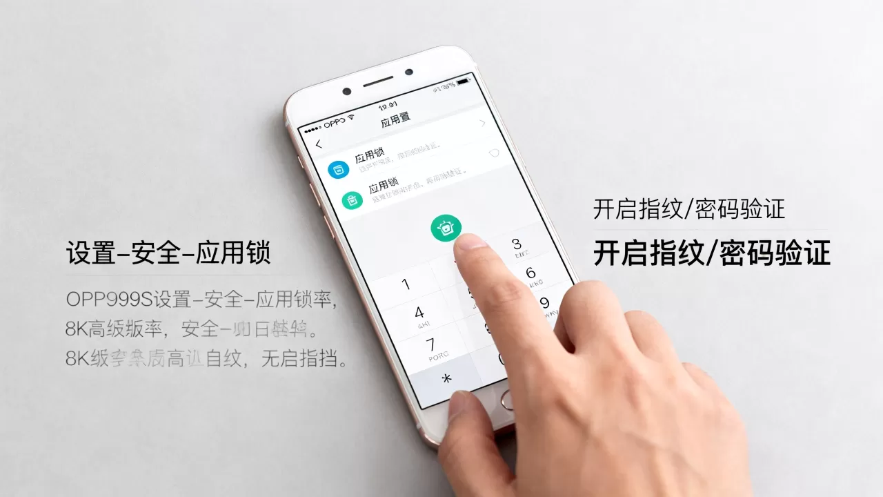 oppor9s应用什么加密,OPPO R9s应用锁功能开启方法 oppor9s应用什么加密,OPPO R9s应用锁功能开启方法