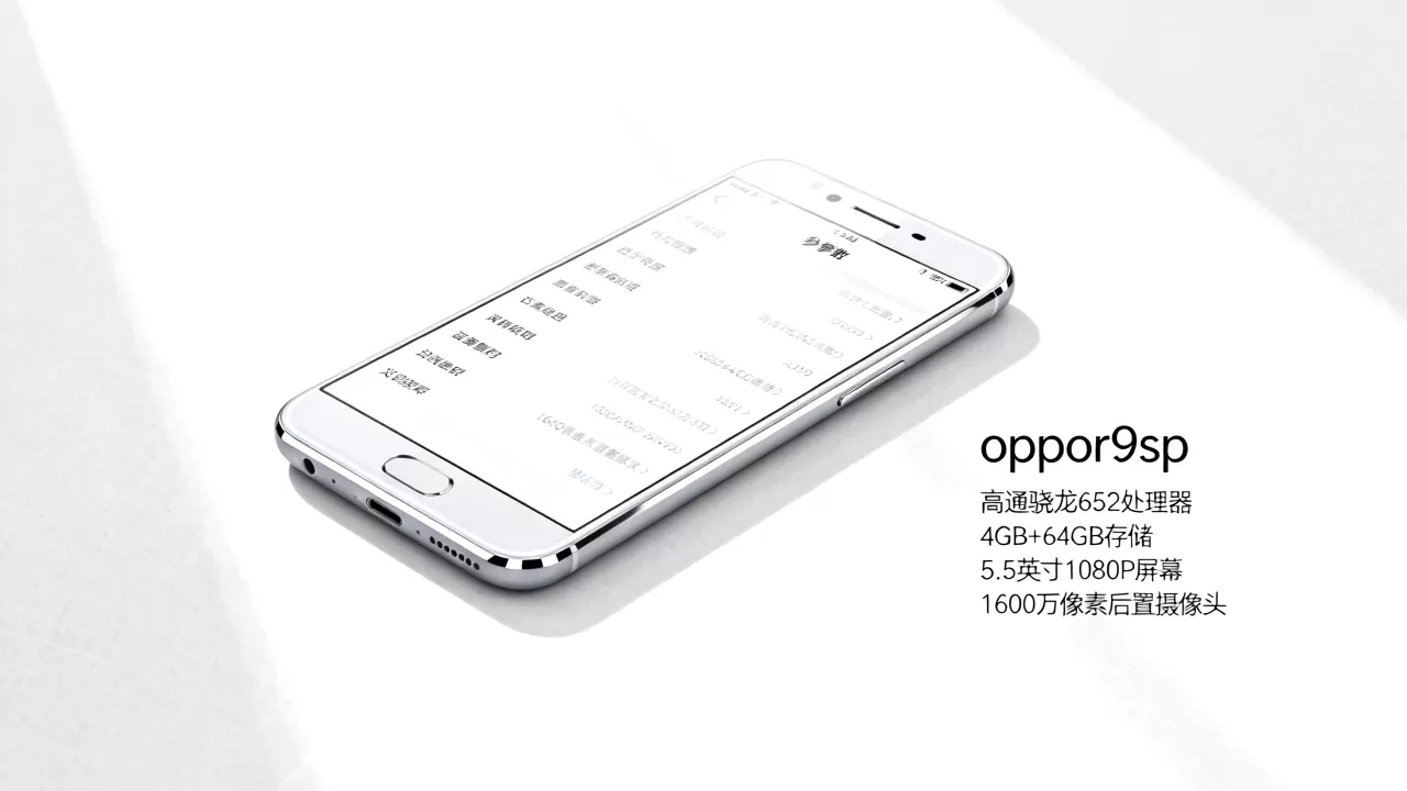 oppor9sp是什么意思，oppor9sp手机参数配置