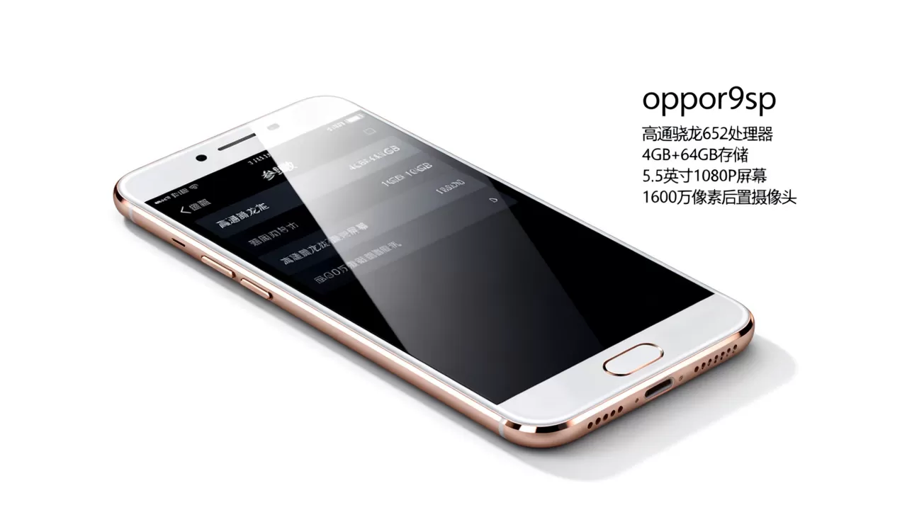 oppor9sp是什么意思，oppor9sp手机参数配置