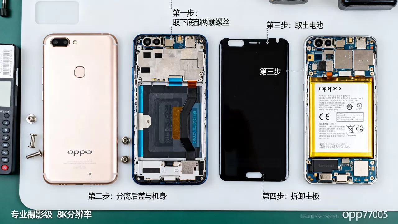 oppor7005先拆什么，oppor7005拆机教程