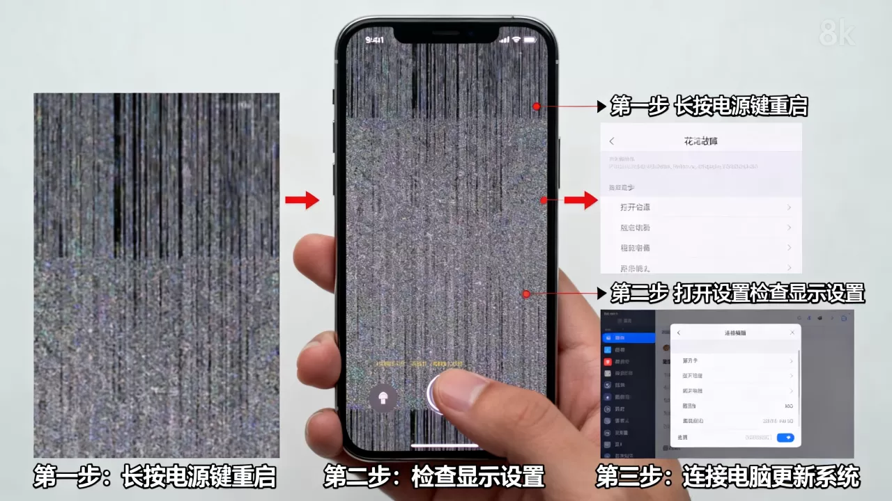 iphone花屏怎么弄出来，iphone花屏解决方法