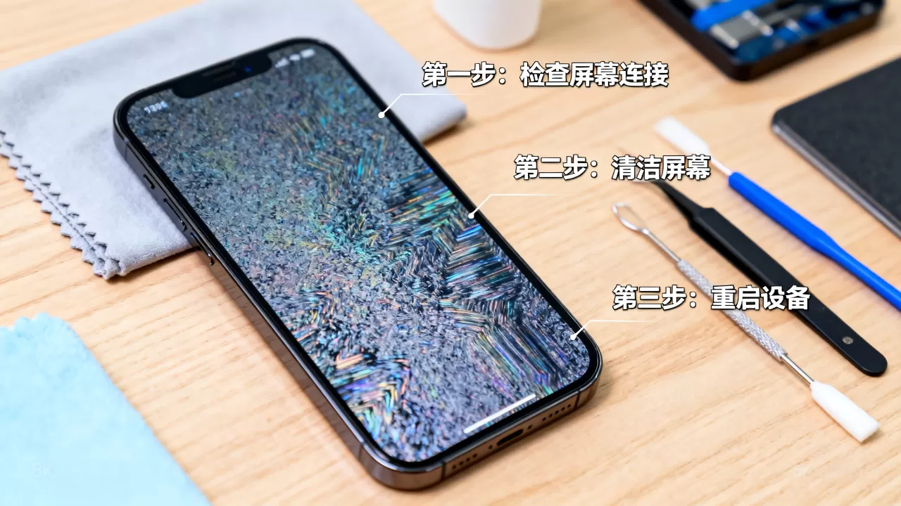 iphone花屏怎么弄，iphone花屏如何解决