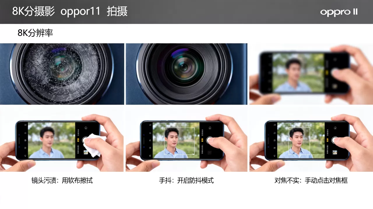 oppor11拍照为什么会糊，手机拍照模糊怎么解决