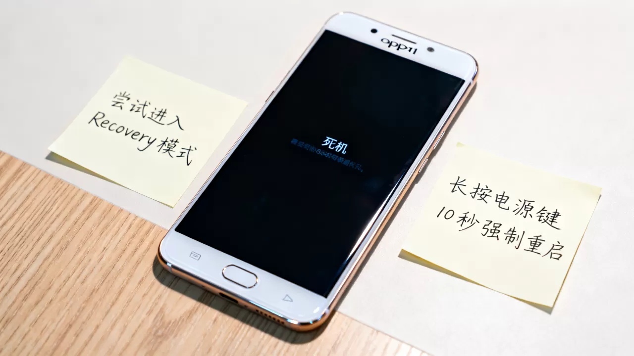 OPPOR11为什么不能重启,手机死机无法重启怎么办 OPPOR11为什么不能重启,手机死机无法重启怎么办