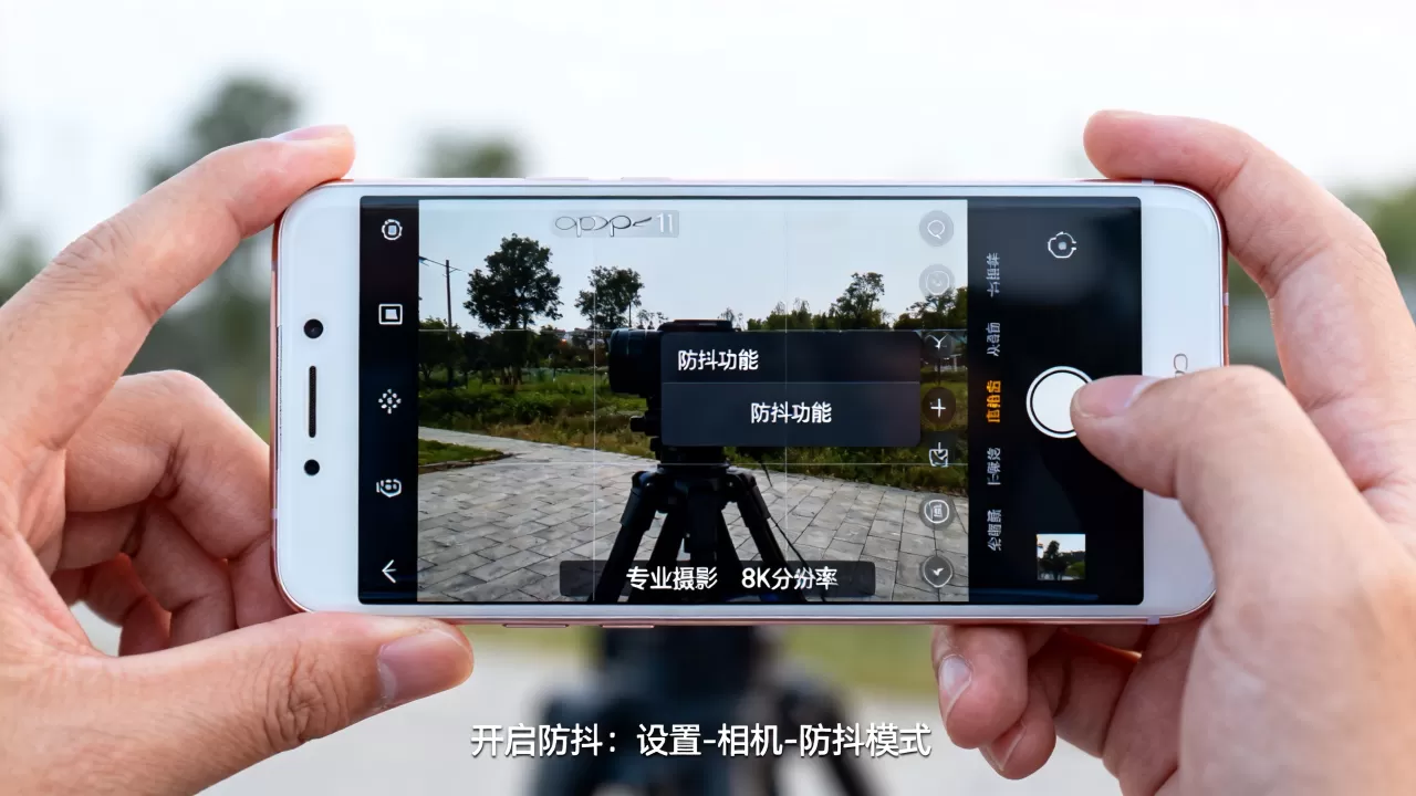 oppor11拍照为什么会抖,手机拍照防抖功能怎么开启 oppor11拍照为什么会抖,手机拍照防抖功能怎么开启