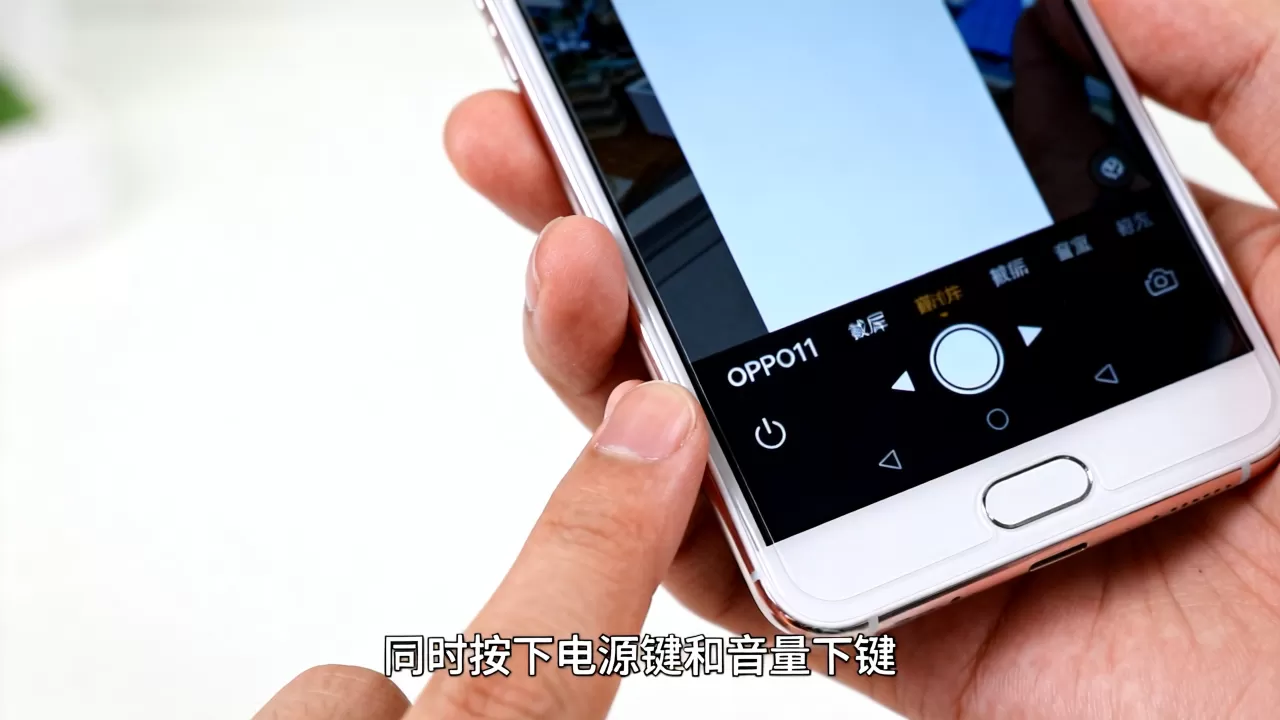OPPOR11截屏快捷键是什么，手机截屏方法