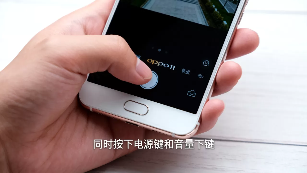 OPPOR11截屏快捷键是什么，手机截屏方法
