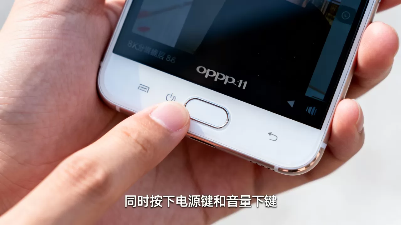 OPPOR11截屏快捷键是什么，手机截屏方法