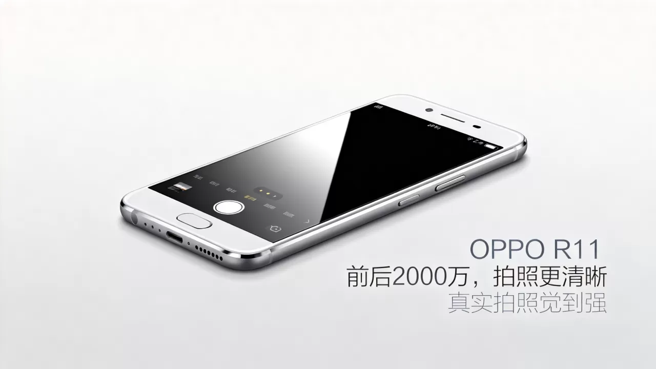 OPPO R11广告词是什么，OPPO R11广告语