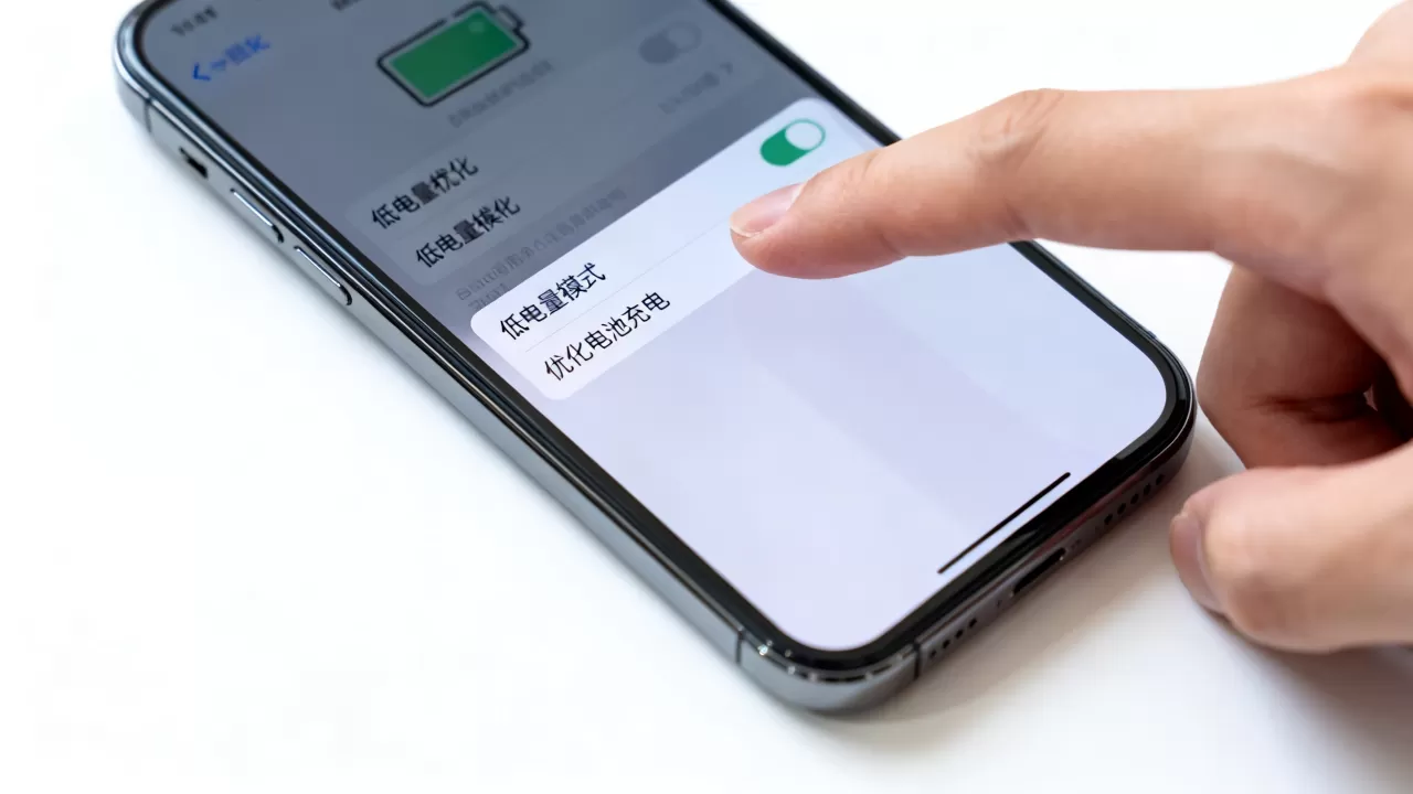 iPhone电量怎么设置方法，iPhone电池优化设置