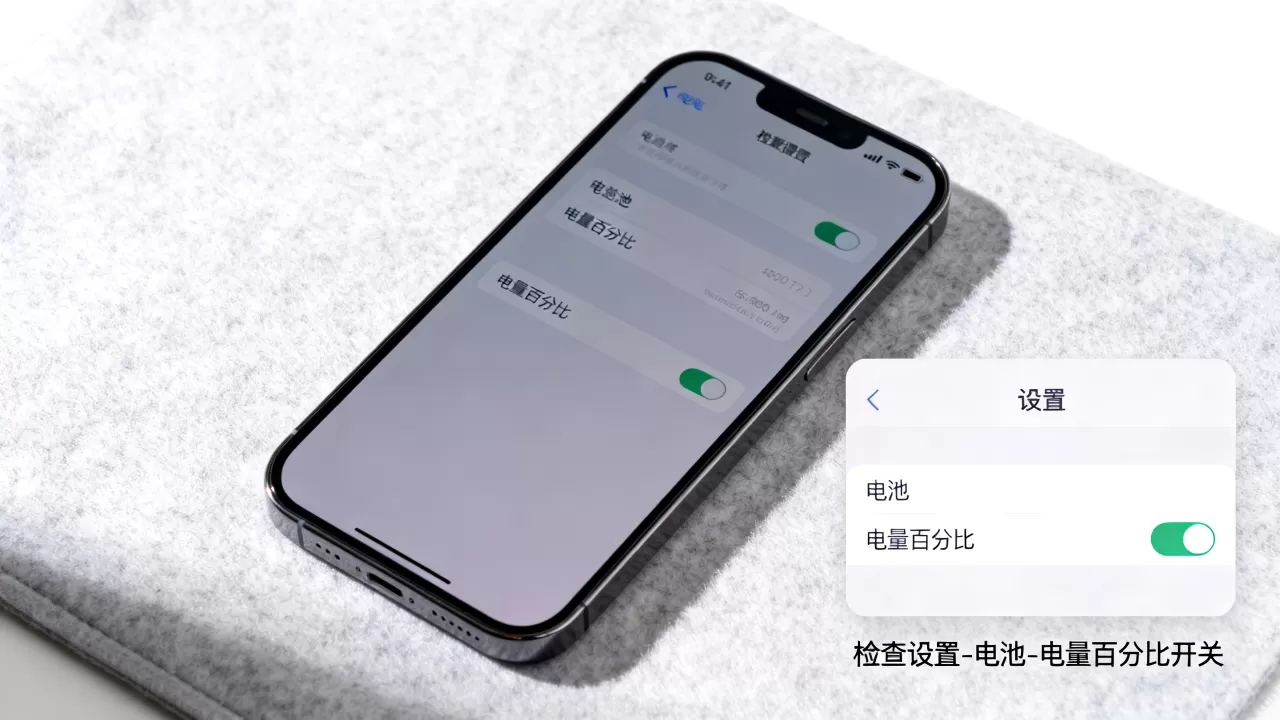 iphone电量显示图标不见了怎么办，iphone电量显示图标不见了