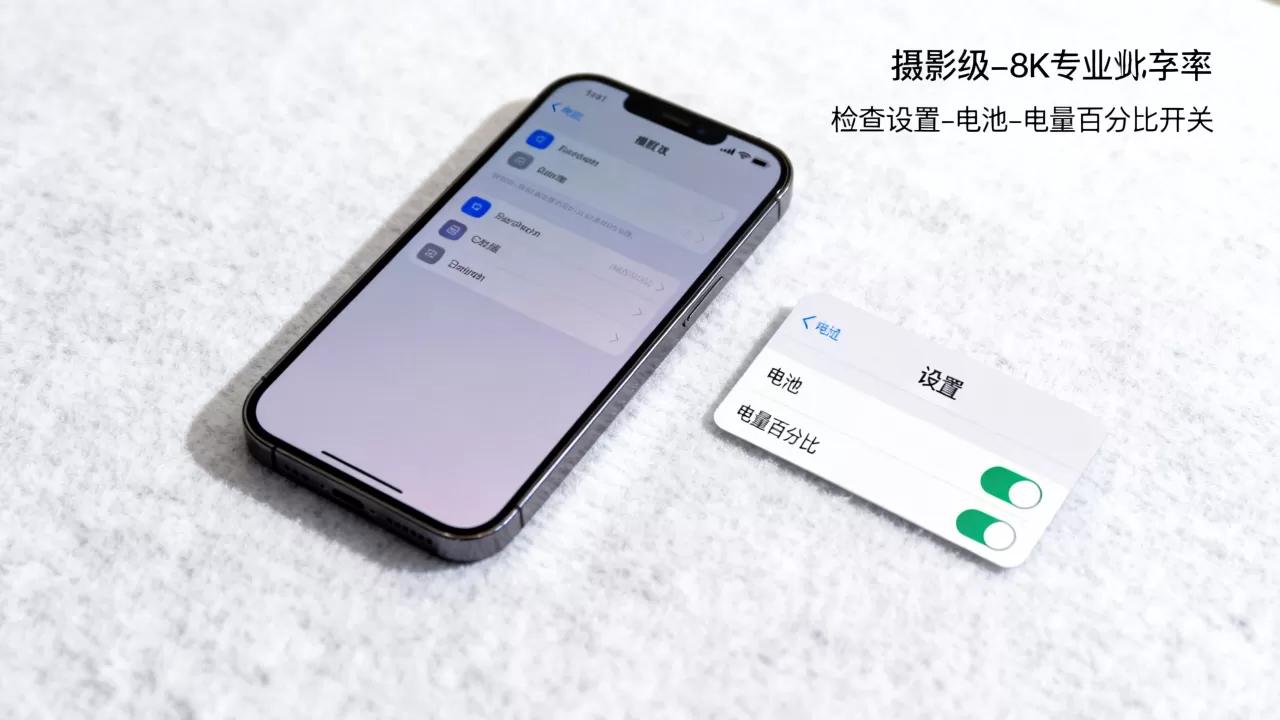 iphone电量显示图标不见了怎么办，iphone电量显示图标不见了