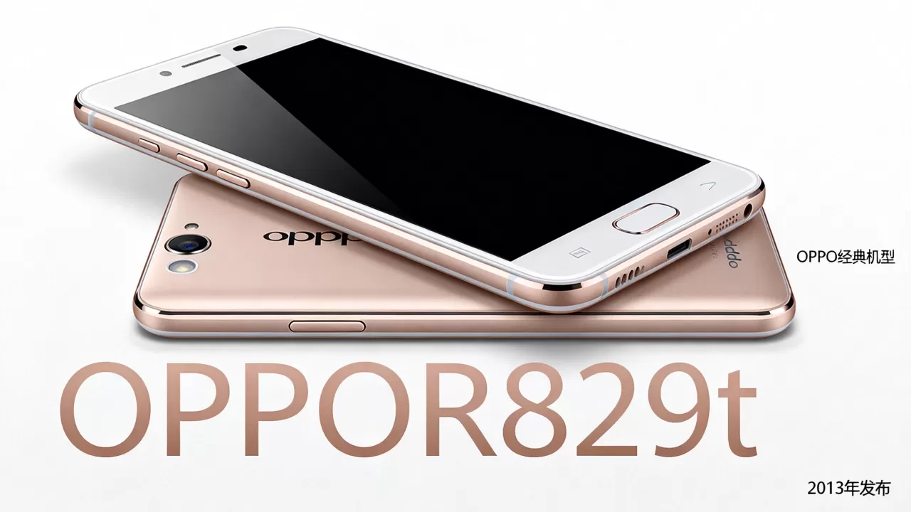OPPOR829t是什么型号,OPPOR829t是OPPO哪款手机 OPPOR829t是什么型号,OPPOR829t是OPPO哪款手机