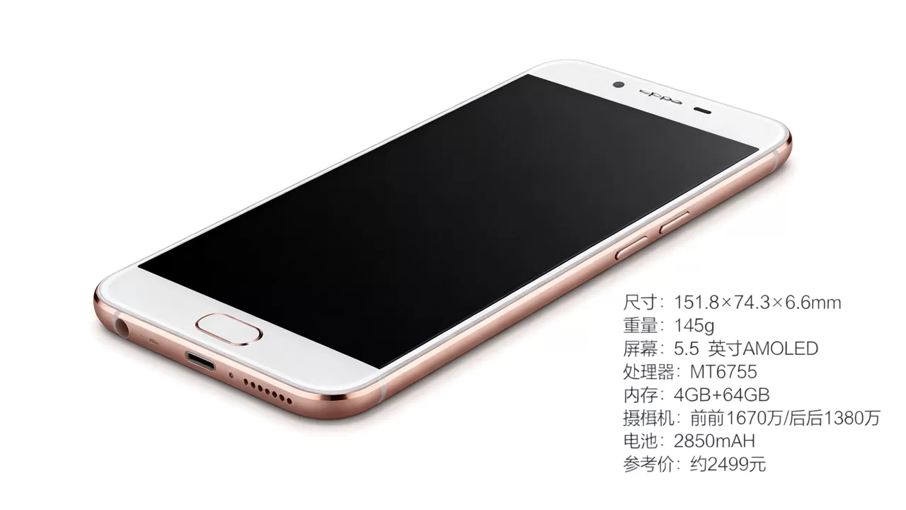 oppo r9m是什么手机,OPPOR9m手机参数配置及价格 oppo r9m是什么手机,OPPOR9m手机参数配置及价格