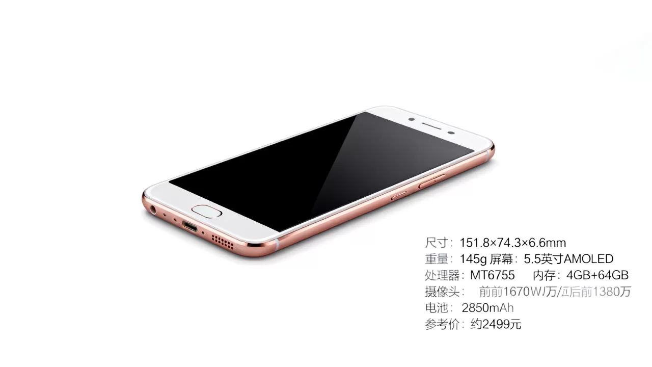 oppo r9m是什么手机,OPPOR9m手机参数配置及价格 oppo r9m是什么手机,OPPOR9m手机参数配置及价格