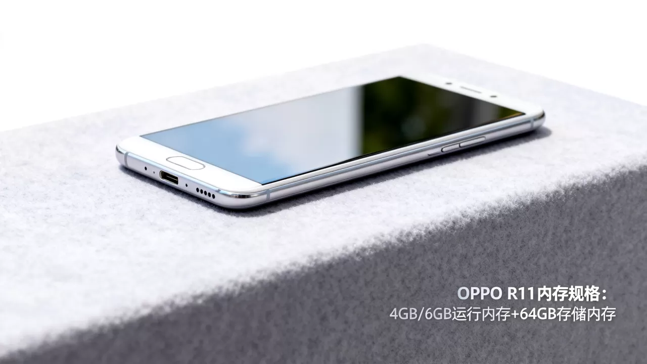 OPPO R11用的什么内存,OPPO R11内存规格 OPPO R11用的什么内存,OPPO R11内存规格
