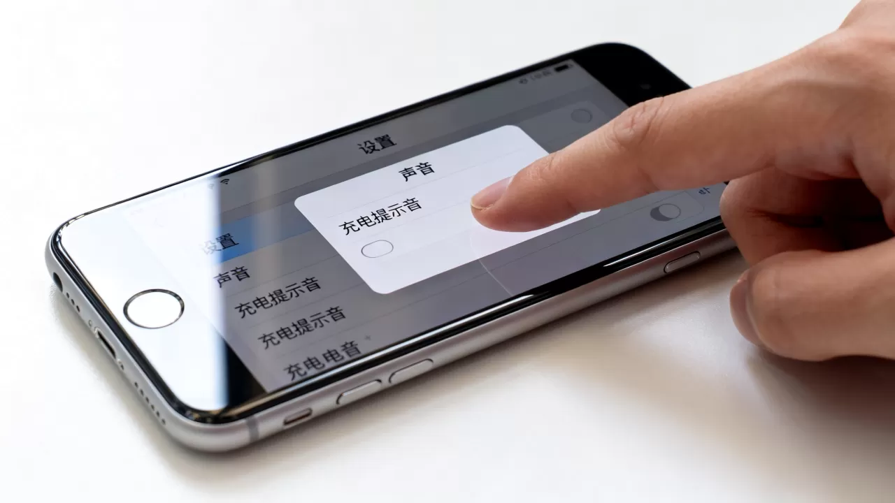 iphone7电量声音怎么关,iPhone7充电时如何关闭提示音 iphone7电量声音怎么关,iPhone7充电时如何关闭提示音