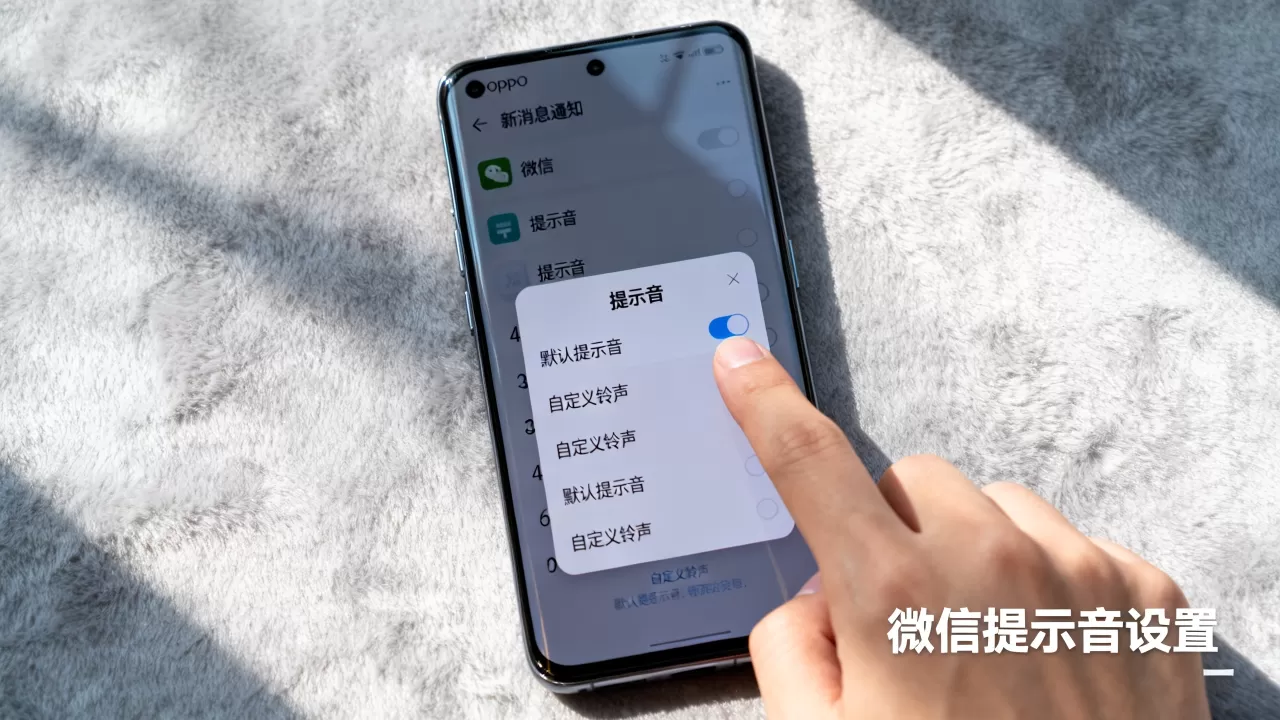 OPPO微信提示音是什么,oppo微信消息声音怎么设置 OPPO微信提示音是什么,oppo微信消息声音怎么设置
