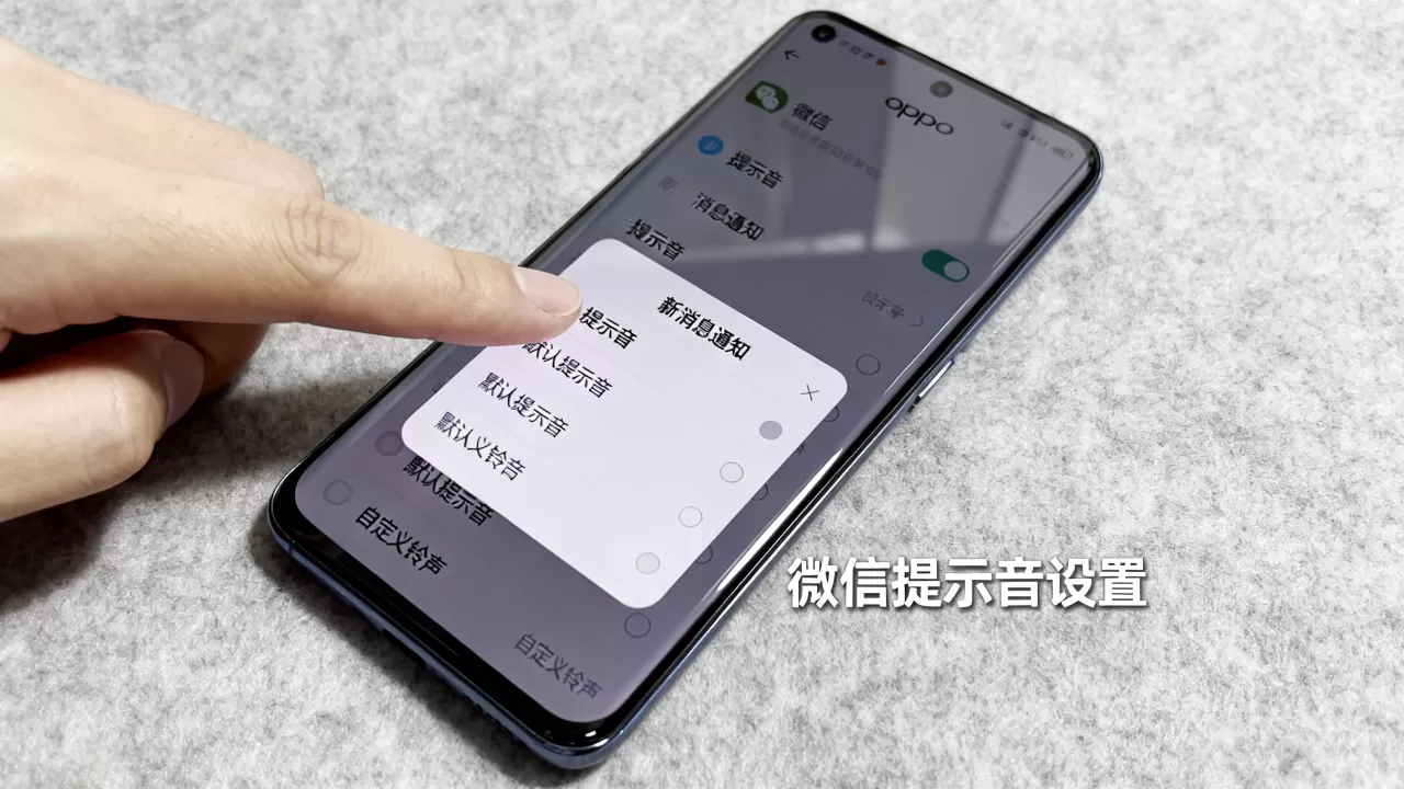 OPPO微信提示音是什么,oppo微信消息声音怎么设置 OPPO微信提示音是什么,oppo微信消息声音怎么设置