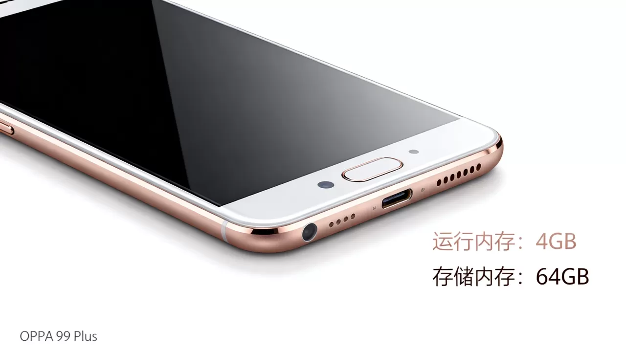 OPPO R9 Plus内存是什么,OPPO R9 Plus运行内存多大 OPPO R9 Plus内存是什么,OPPO R9 Plus运行内存多大