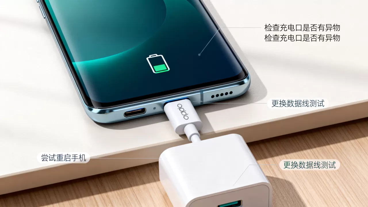 oppo手机充不进去电是什么原因，oppo手机充电没反应怎么办