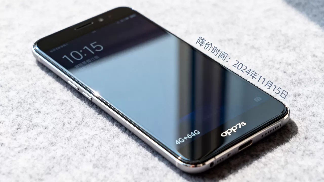 OPPOR7s什么时候减价,OPPOR7s手机降价时间 OPPOR7s什么时候减价,OPPOR7s手机降价时间