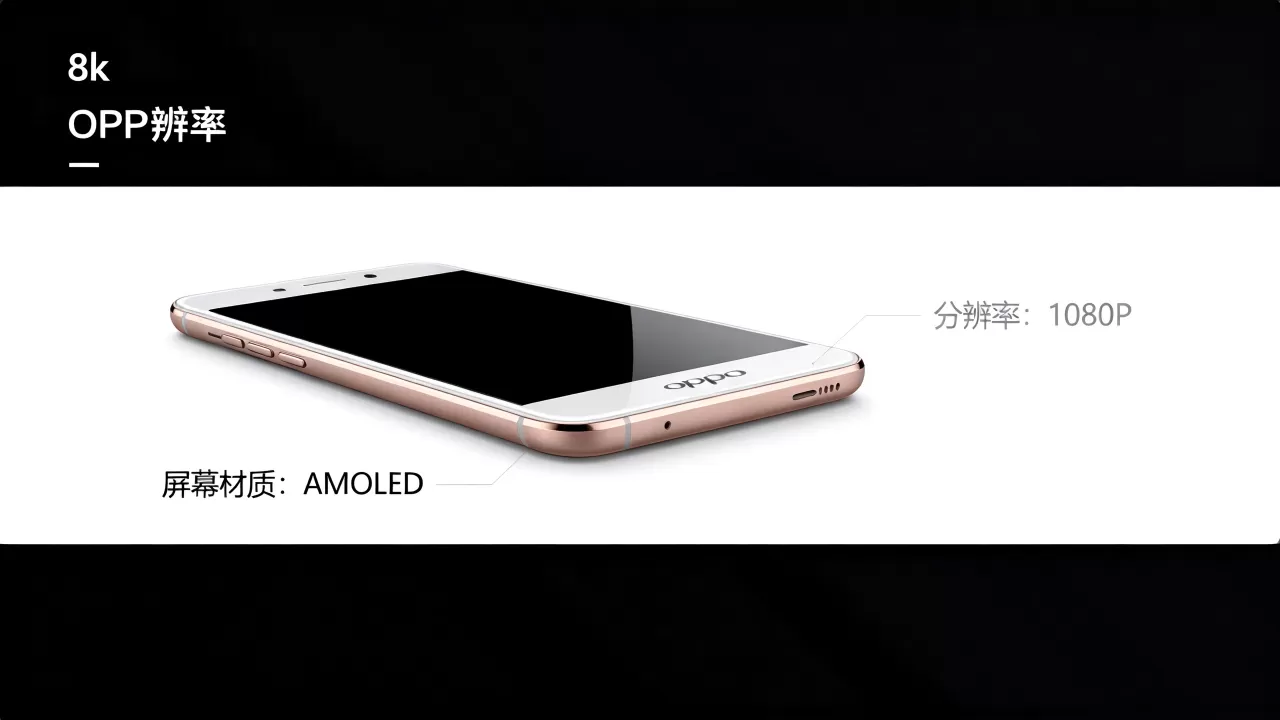 OPPO R9用的是什么屏幕，OPPO R9屏幕材质是什么