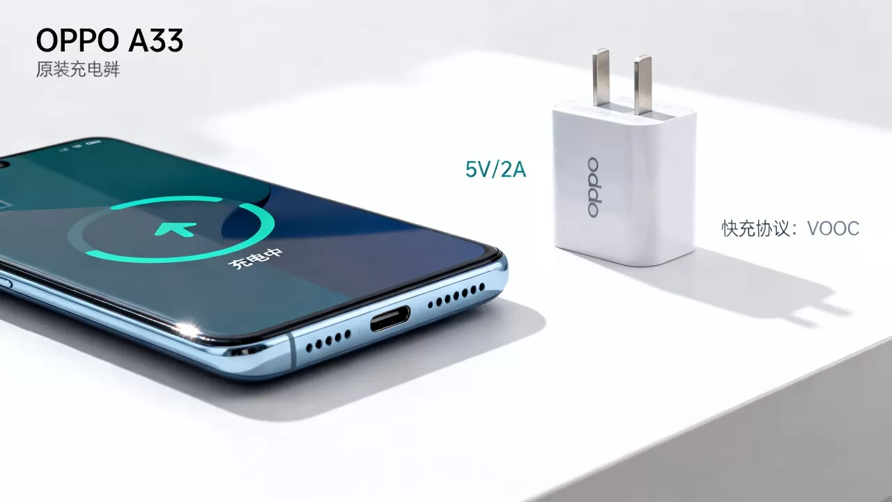 oppoa33用什么充电器好？OPPO A33原装充电器参数及快充推荐