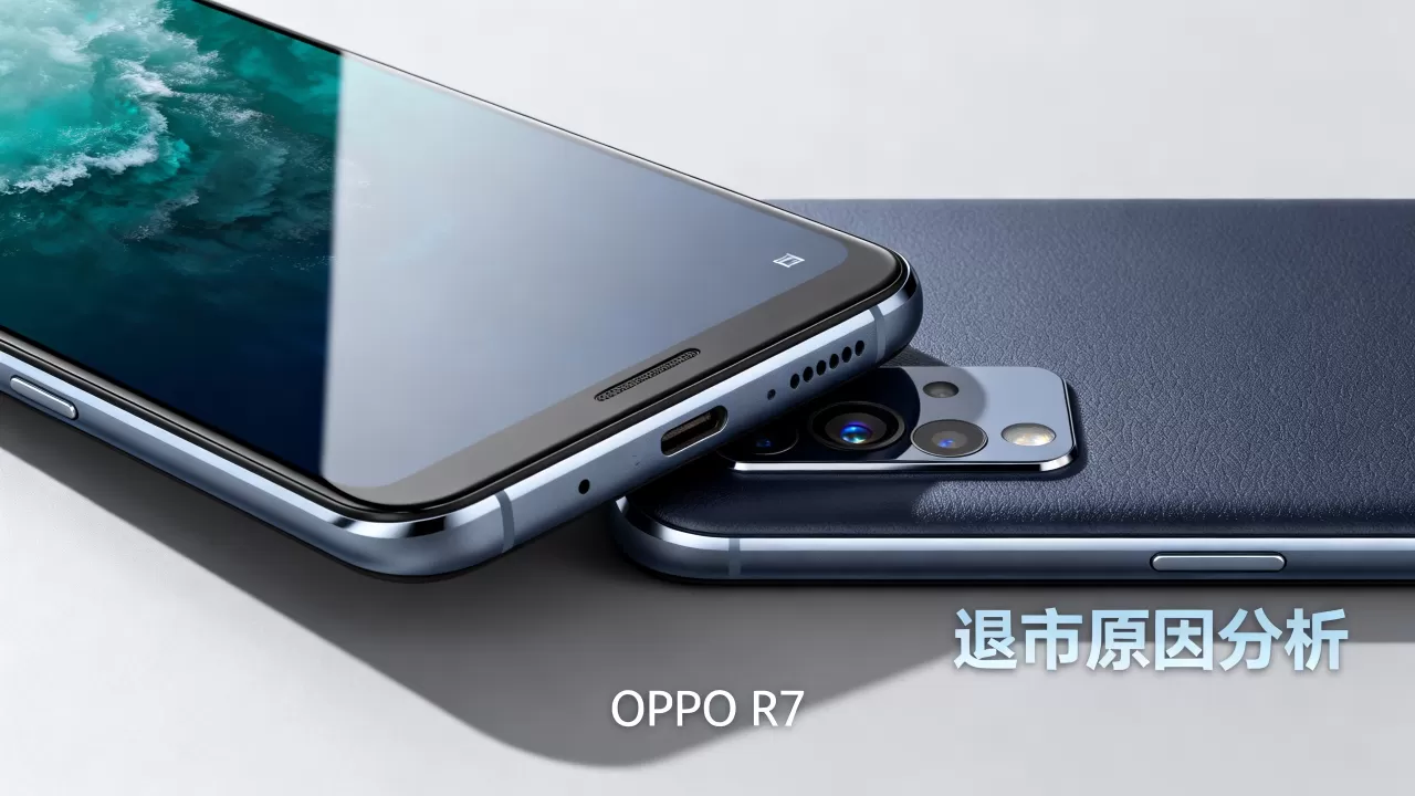 oppor7为什么这么快下线,OPPO R7退市原因 oppor7为什么这么快下线,OPPO R7退市原因