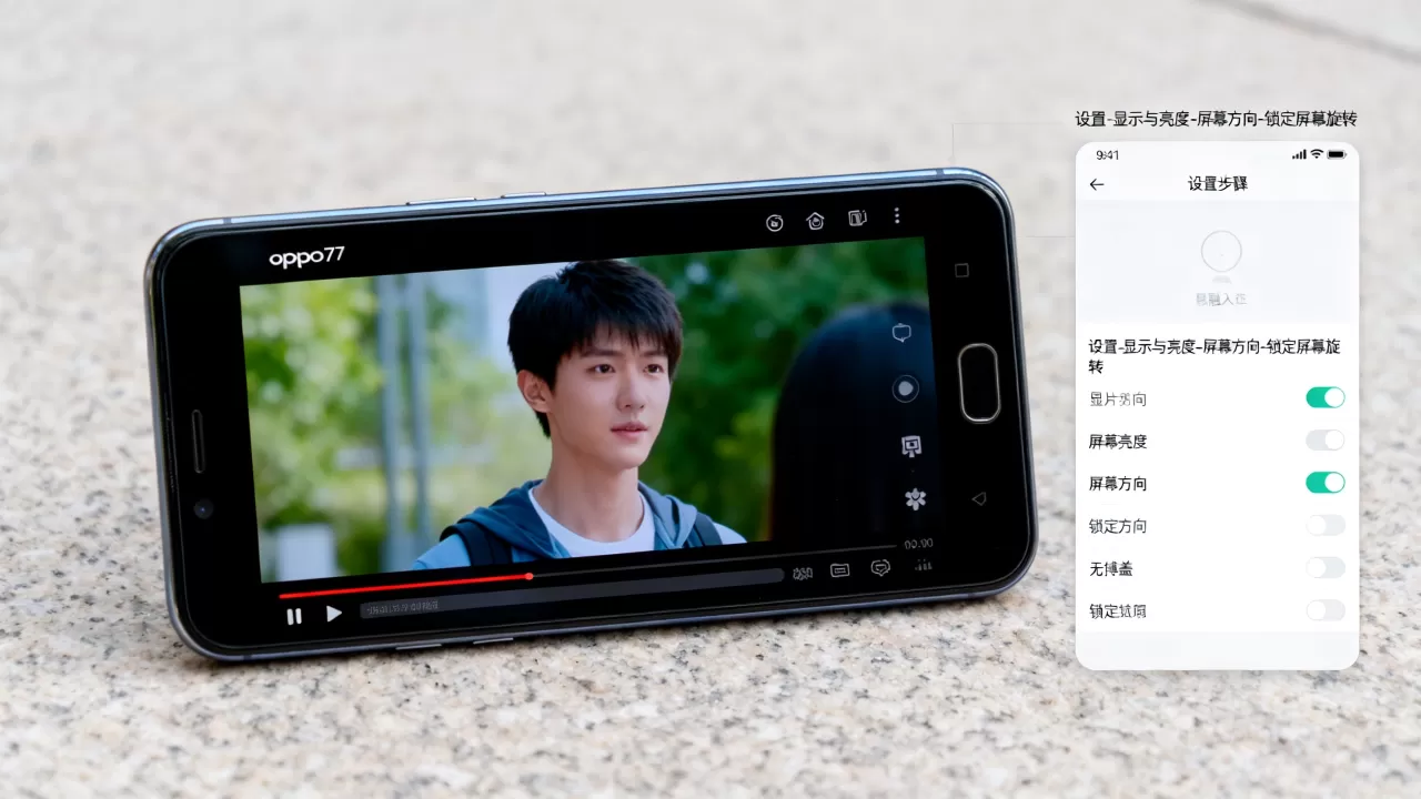oppo r7为什么视频是横屏的，手机视频横屏播放怎么设置