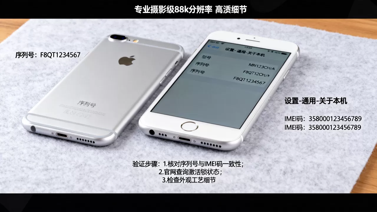 iphone6s plus怎么验证真伪，苹果6s plus真假辨别