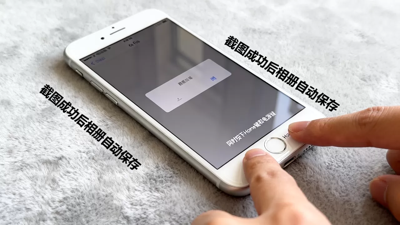 iphone6s plus怎么截图,iphone6s plus截图快捷键 iphone6s plus怎么截图,iphone6s plus截图快捷键
