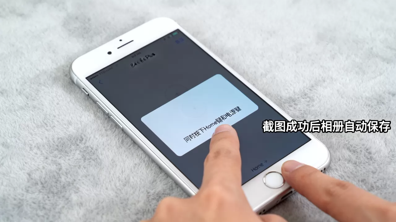 iphone6s plus怎么截图,iphone6s plus截图快捷键 iphone6s plus怎么截图,iphone6s plus截图快捷键