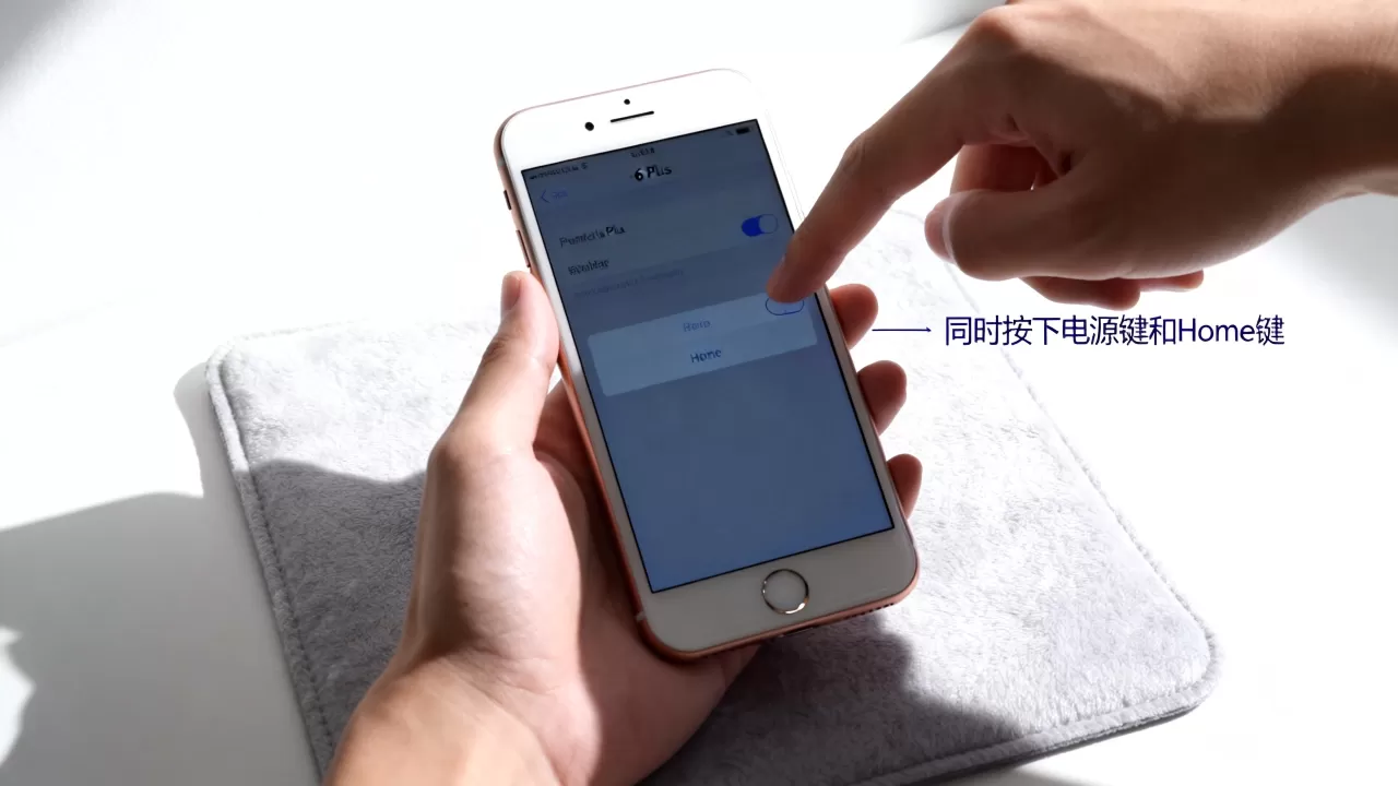 iphone6plus怎么截图，iphone6plus截屏方法