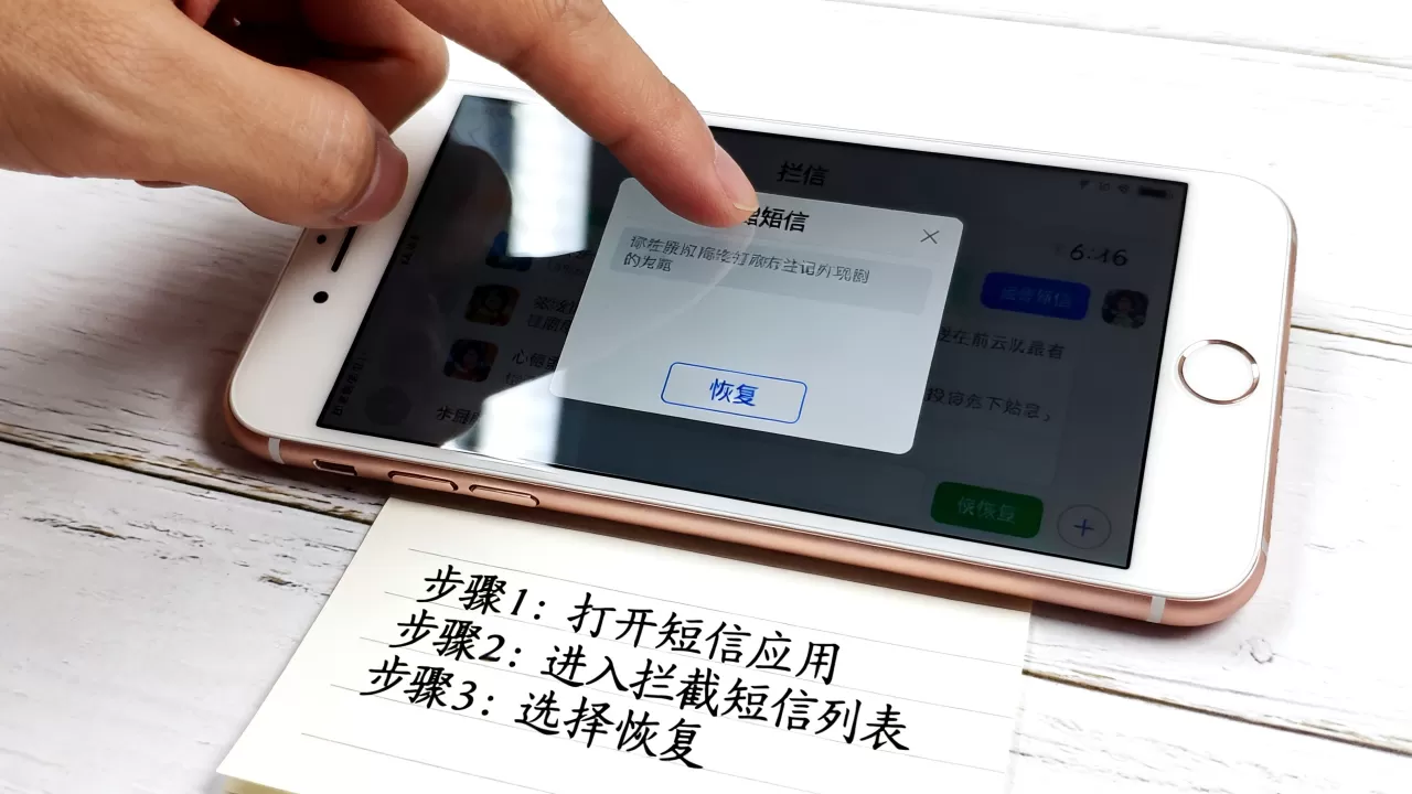 iphone6拦截短信怎么恢复不了,iphone6拦截短信恢复方法 iphone6拦截短信怎么恢复不了,iphone6拦截短信恢复方法