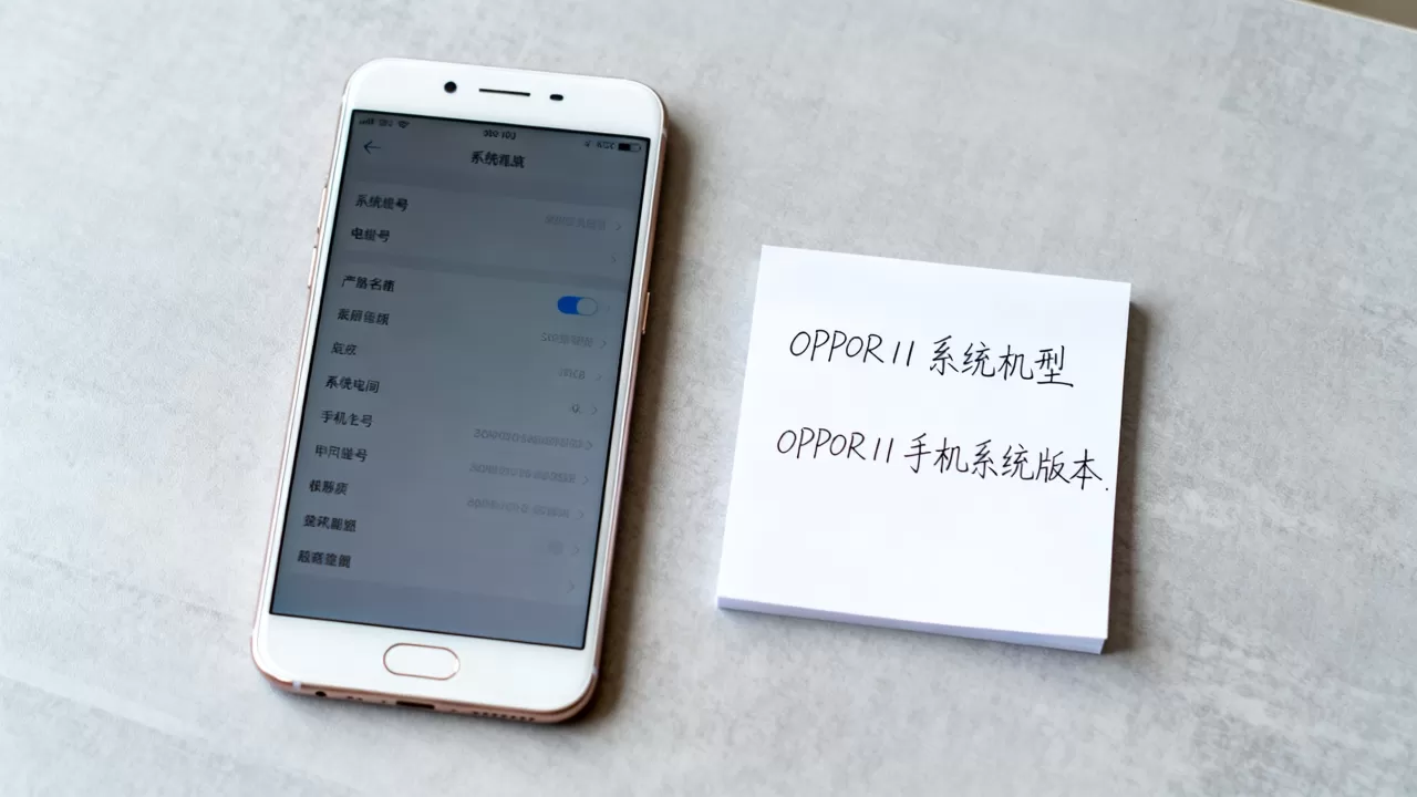 OPPOR11系统机型是什么，OPPOR11手机系统版本
