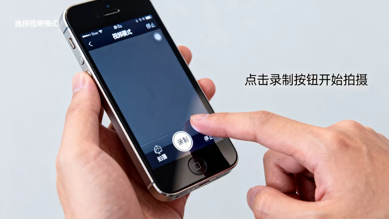 iphone5s怎么录小视频，iphone5s录制视频方法