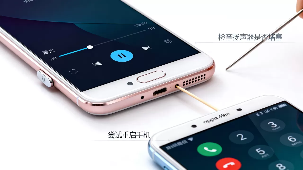 oppoa59m为什么声音小,手机音量调最大没声音怎么办 oppoa59m为什么声音小,手机音量调最大没声音怎么办
