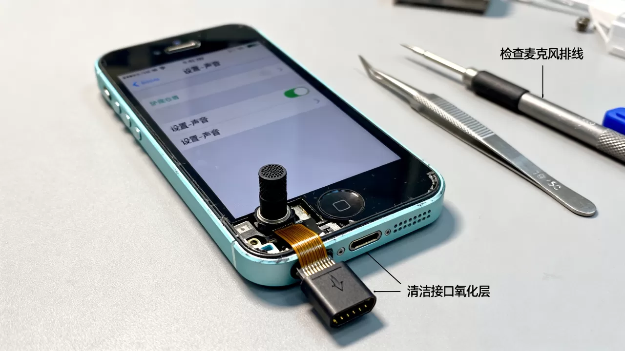 iphone5c麦克风坏了怎么办，iPhone5C麦克风故障维修方法