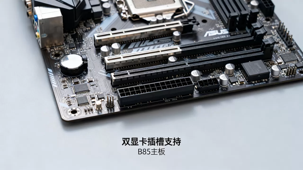 华硕b85双显卡插槽支持吗,华硕b85主板 华硕b85双显卡插槽支持吗,华硕b85主板