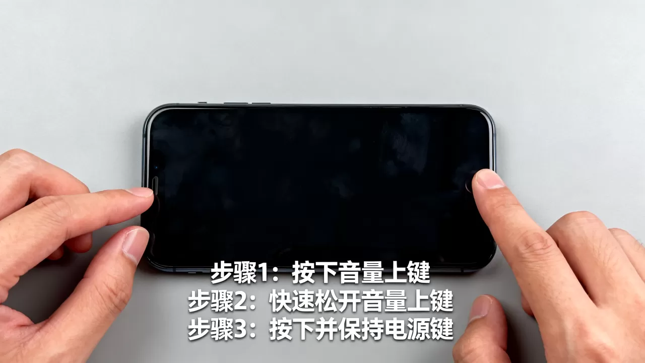 iphone屏幕坏了怎么关机，手机黑屏无法操作强制重启方法