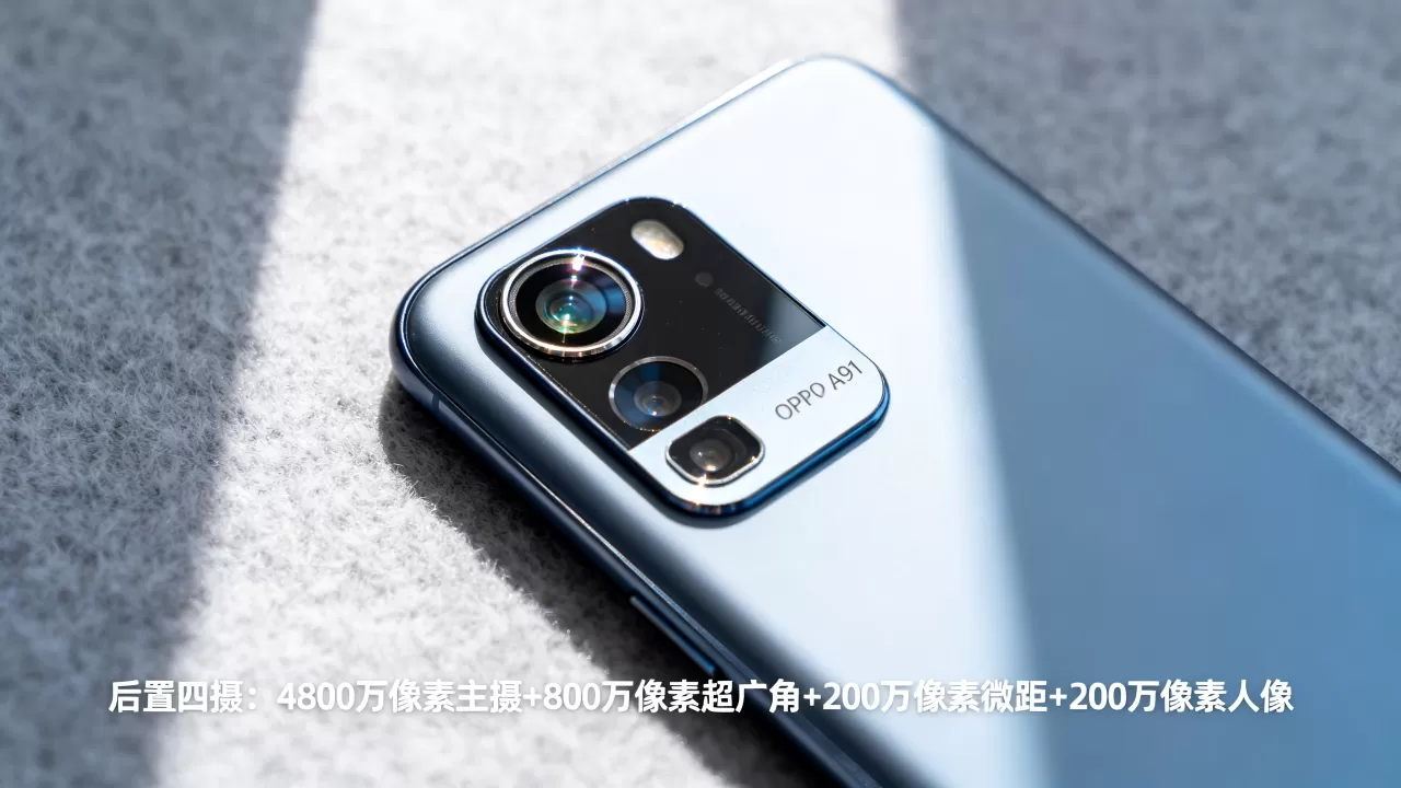 oppoa91摄像头用的是什么，OPPO A91后置摄像头参数