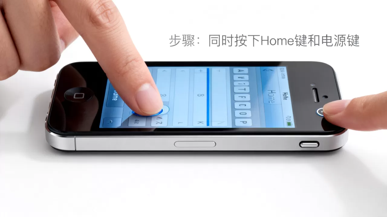 iphone 4s 怎么截屏，iphone4s截屏组合键