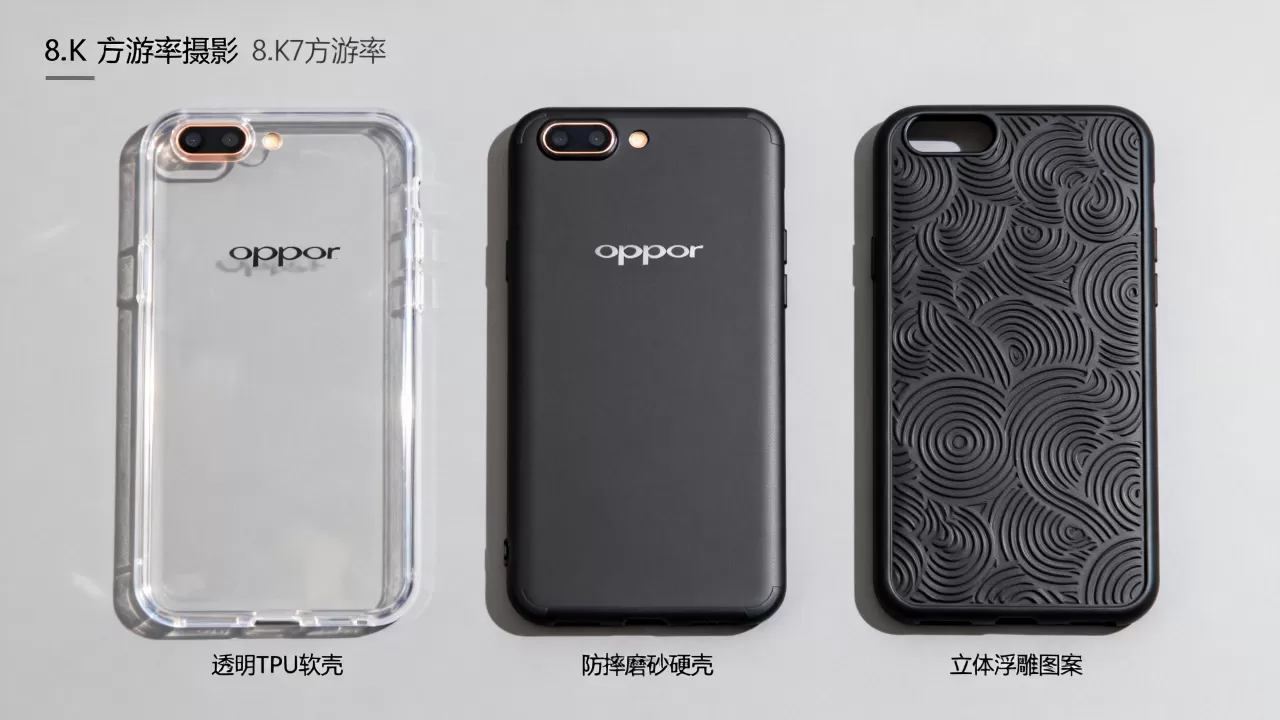 oppor7plus什么手机壳好看，oppor7plus手机壳推荐