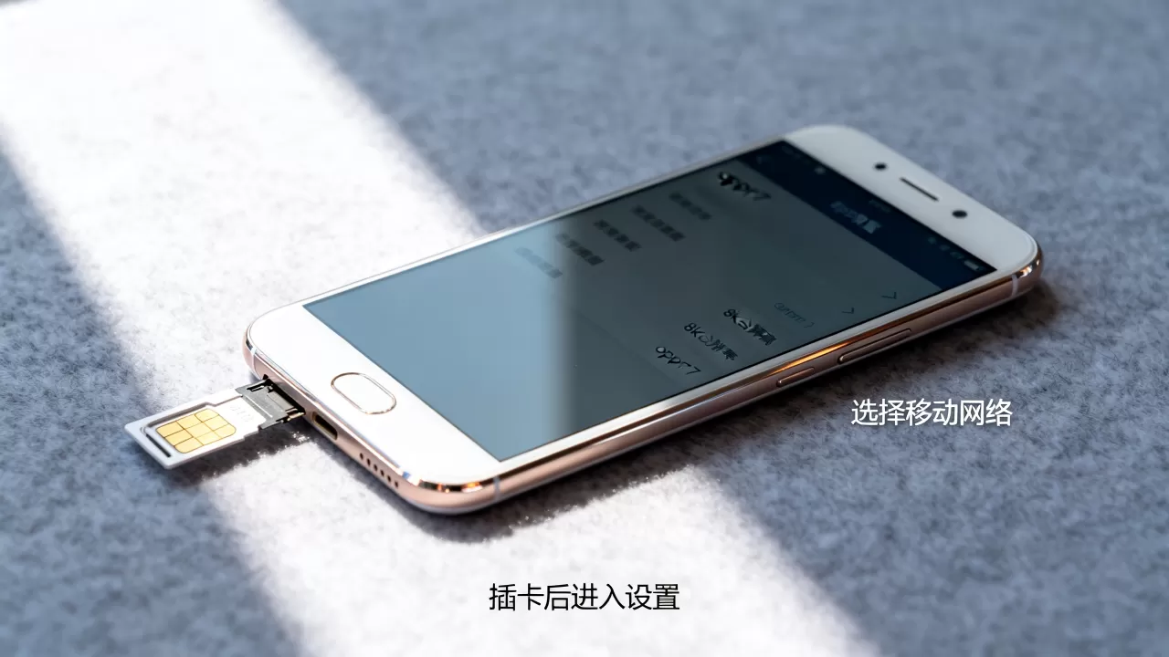 oppor7插卡需要设置什么区别，手机插卡后怎么设置