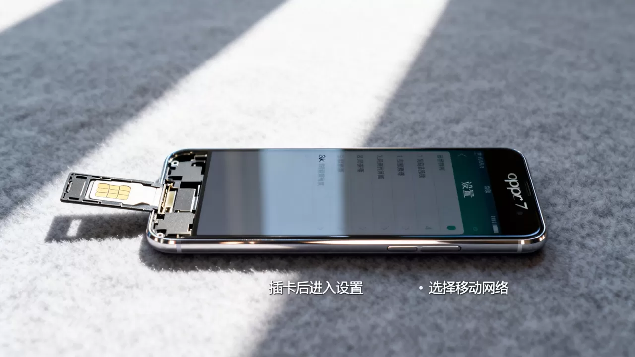 oppor7插卡需要设置什么区别，手机插卡后怎么设置