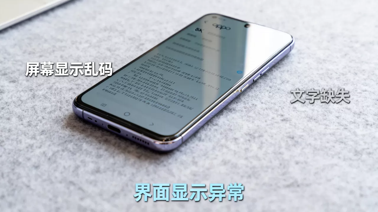 oppo手机字库坏了什么症状，oppo手机字库损坏的表现